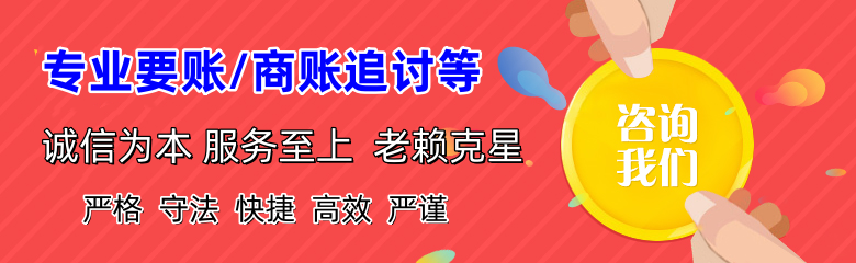 黎川讨账公司